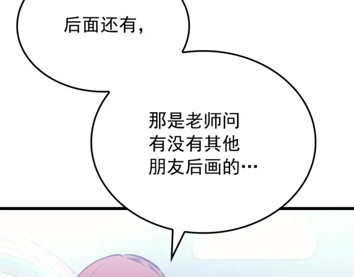 漫画《我独自升级》特别篇第13话 天才画家第172张图