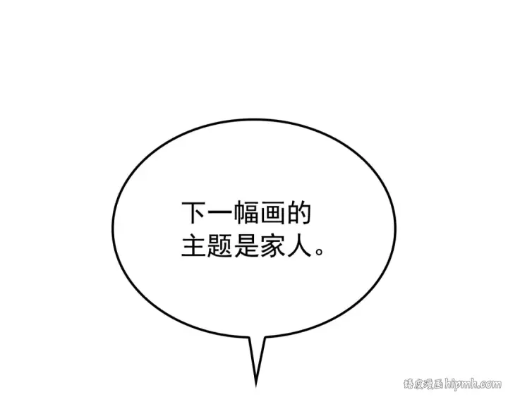 漫画《我独自升级》特别篇第13话 天才画家第176张图