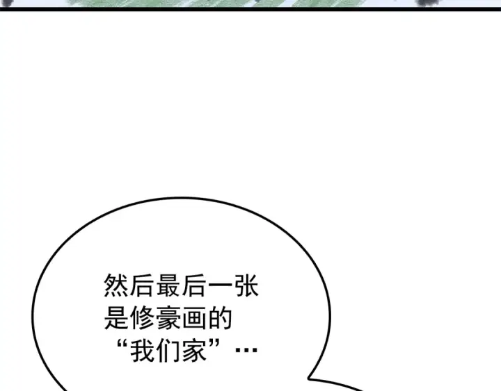 漫画《我独自升级》特别篇第13话 天才画家第179张图