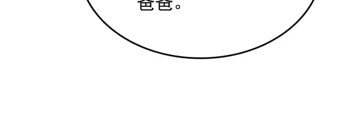 漫画《我独自升级》特别篇第13话 天才画家第186张图