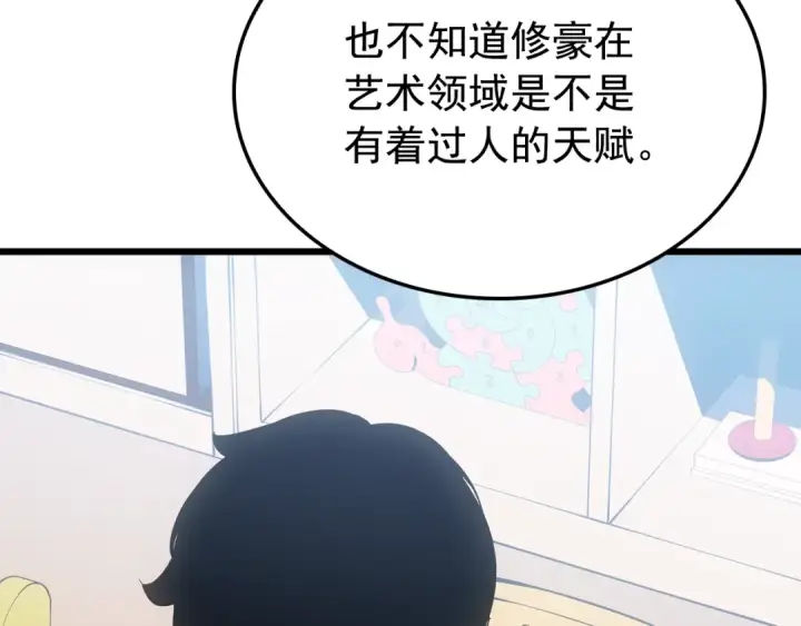 漫画《我独自升级》特别篇第13话 天才画家第188张图