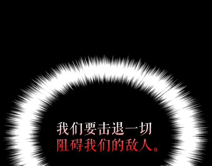 漫画《我独自升级》特别篇第13话 天才画家第19张图