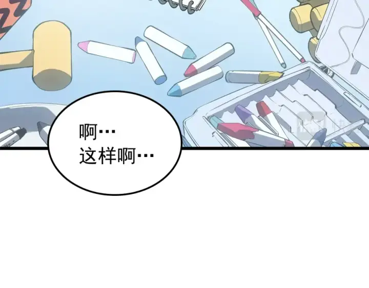 漫画《我独自升级》特别篇第13话 天才画家第190张图