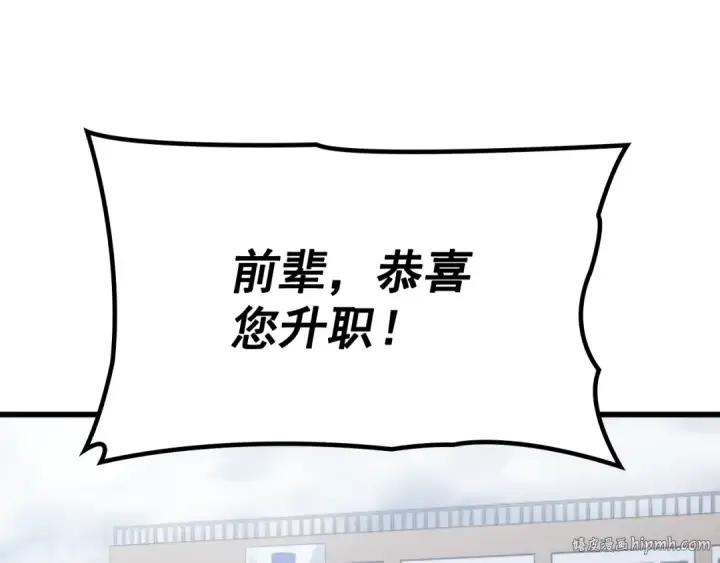 漫画《我独自升级》特别篇第13话 天才画家第192张图