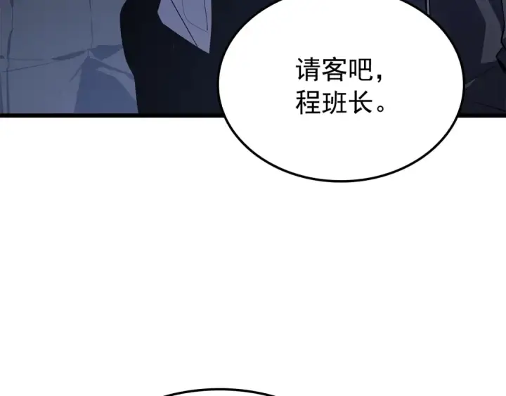 漫画《我独自升级》特别篇第13话 天才画家第198张图