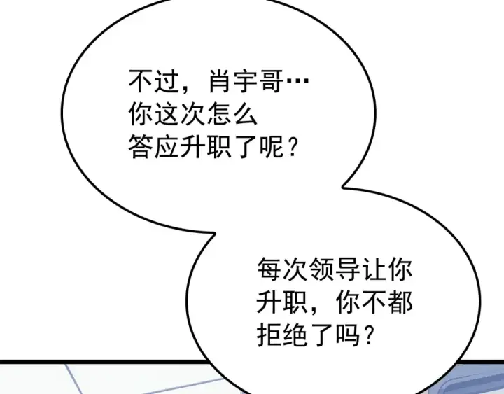 漫画《我独自升级》特别篇第13话 天才画家第199张图