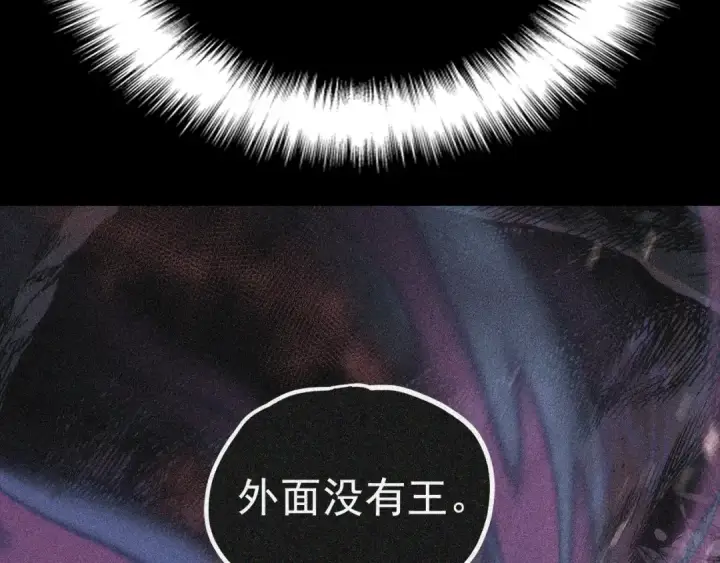 漫画《我独自升级》特别篇第13话 天才画家第20张图