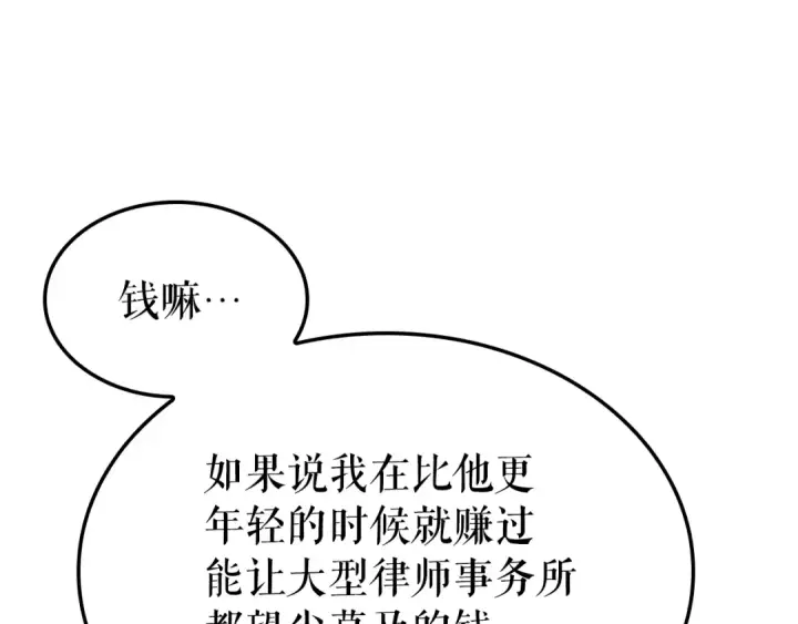 漫画《我独自升级》特别篇第13话 天才画家第206张图