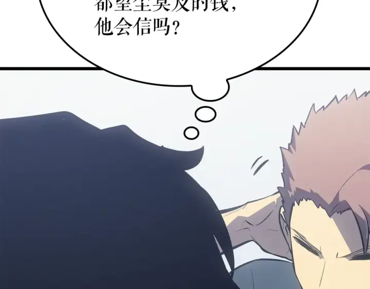 漫画《我独自升级》特别篇第13话 天才画家第207张图