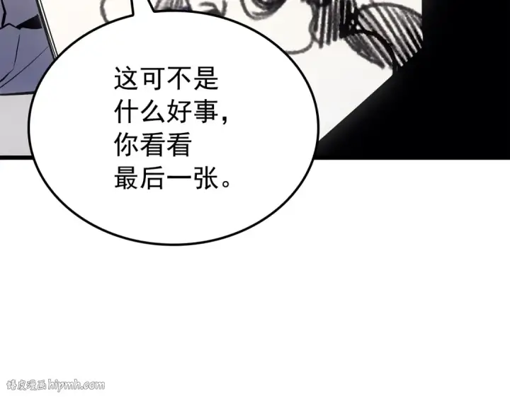 漫画《我独自升级》特别篇第13话 天才画家第216张图