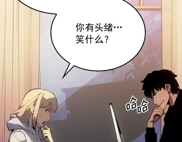 漫画《我独自升级》特别篇第13话 天才画家第218张图