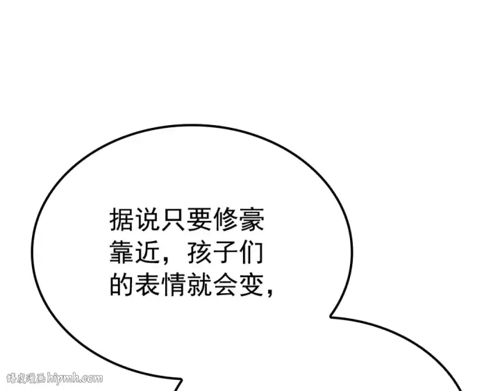 漫画《我独自升级》特别篇第13话 天才画家第224张图