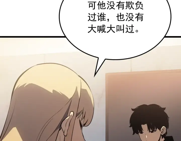 漫画《我独自升级》特别篇第13话 天才画家第225张图