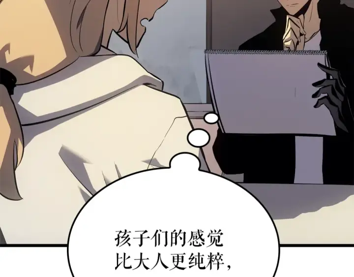 漫画《我独自升级》特别篇第13话 天才画家第226张图