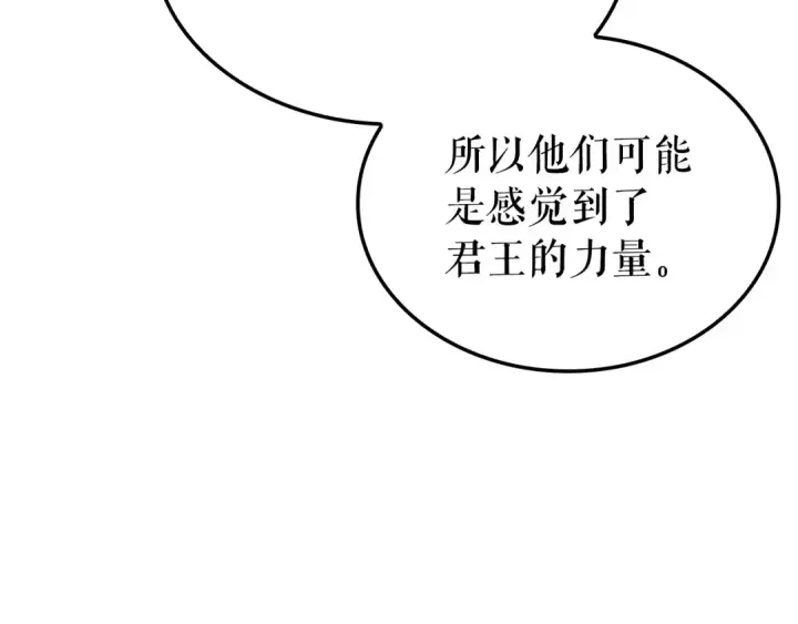 漫画《我独自升级》特别篇第13话 天才画家第227张图