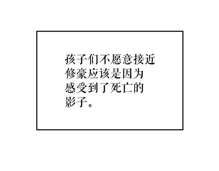 漫画《我独自升级》特别篇第13话 天才画家第228张图