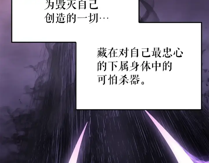 漫画《我独自升级》特别篇第13话 天才画家第231张图