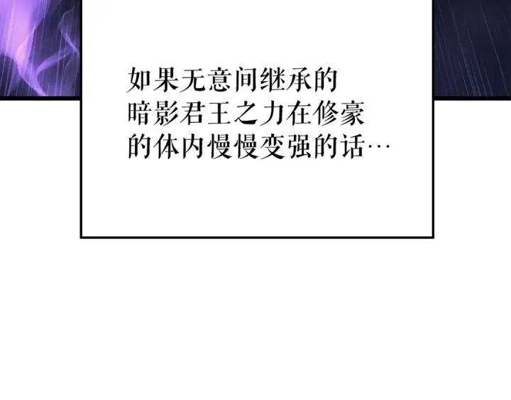 漫画《我独自升级》特别篇第13话 天才画家第233张图