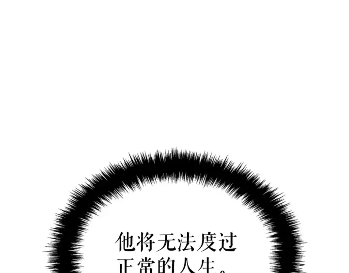 漫画《我独自升级》特别篇第13话 天才画家第235张图