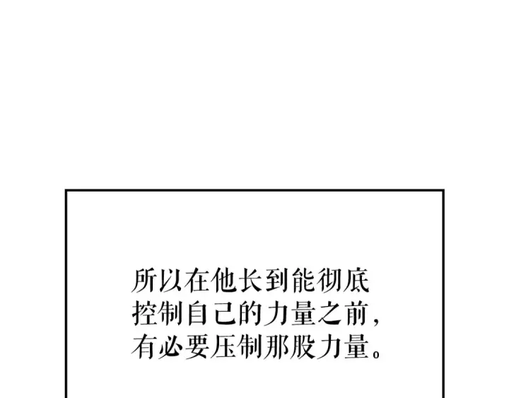 漫画《我独自升级》特别篇第13话 天才画家第238张图