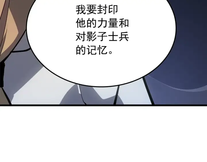 漫画《我独自升级》特别篇第13话 天才画家第242张图