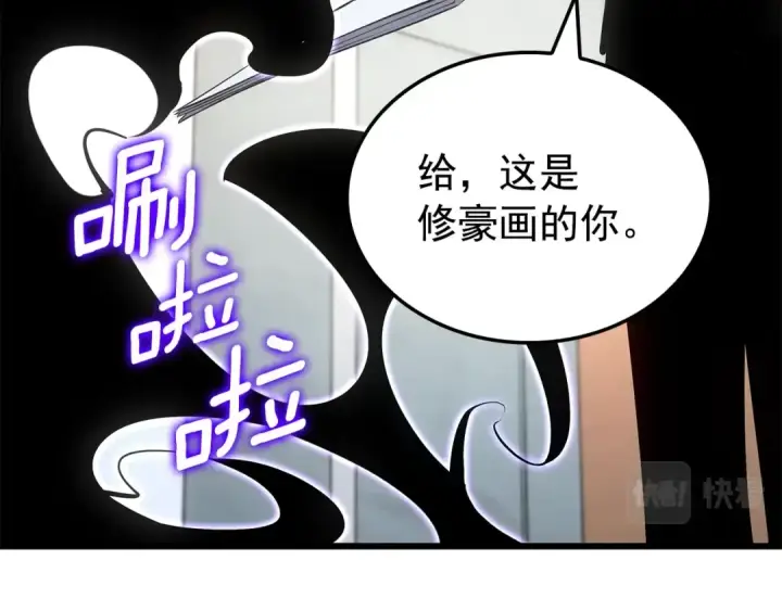 漫画《我独自升级》特别篇第13话 天才画家第246张图