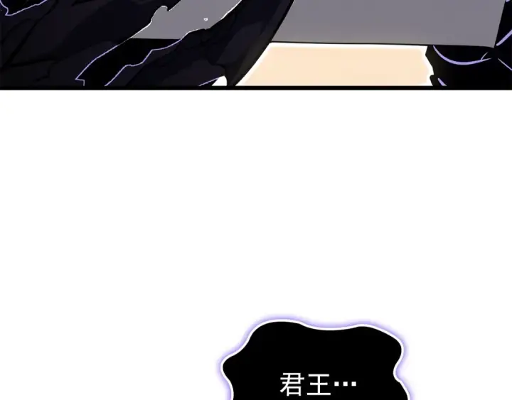 漫画《我独自升级》特别篇第13话 天才画家第250张图