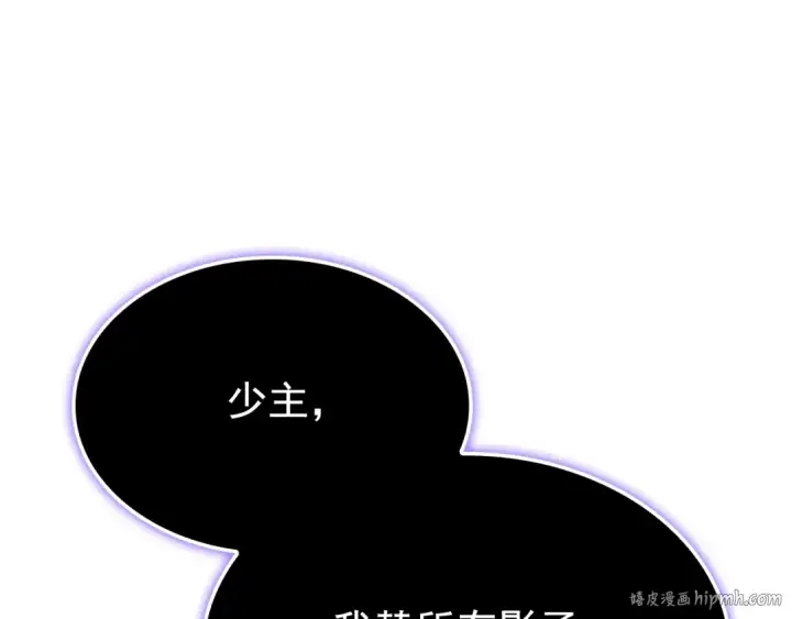 漫画《我独自升级》特别篇第13话 天才画家第256张图