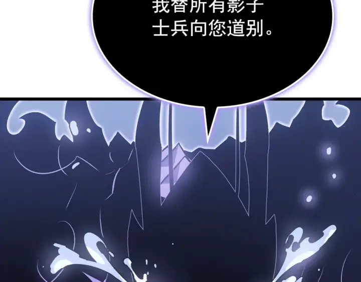 漫画《我独自升级》特别篇第13话 天才画家第257张图