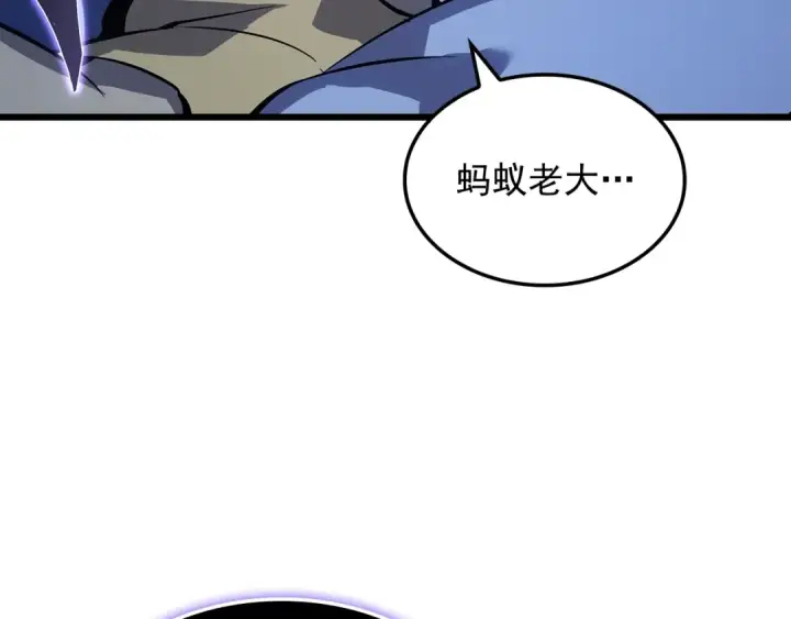 漫画《我独自升级》特别篇第13话 天才画家第259张图