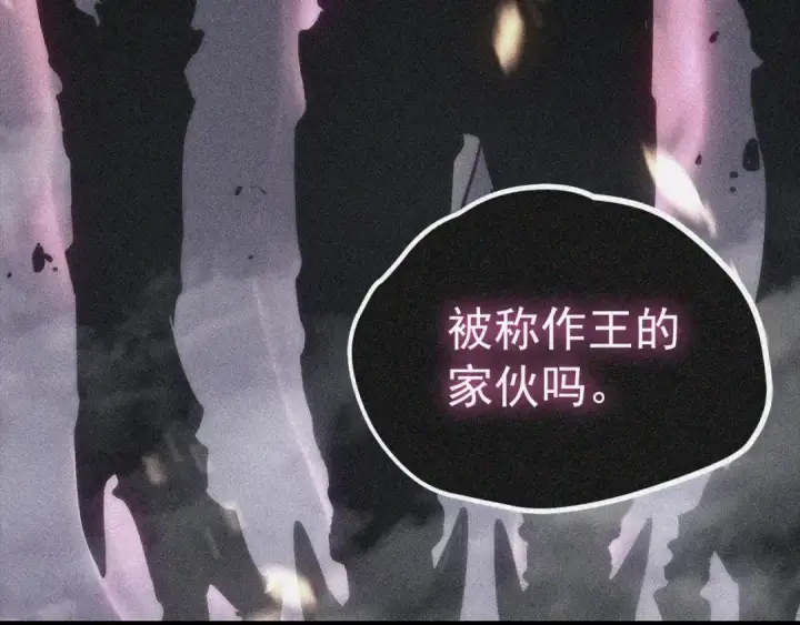 漫画《我独自升级》特别篇第13话 天才画家第26张图