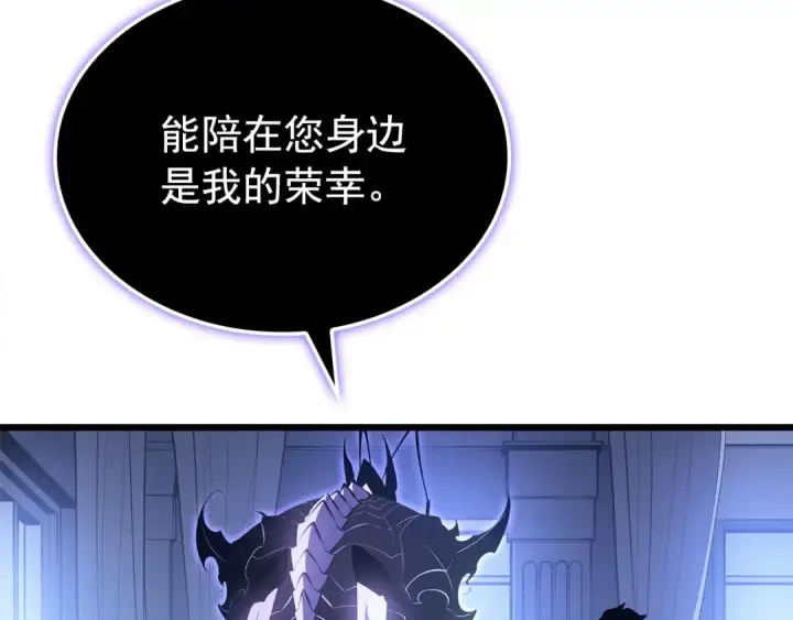 漫画《我独自升级》特别篇第13话 天才画家第260张图