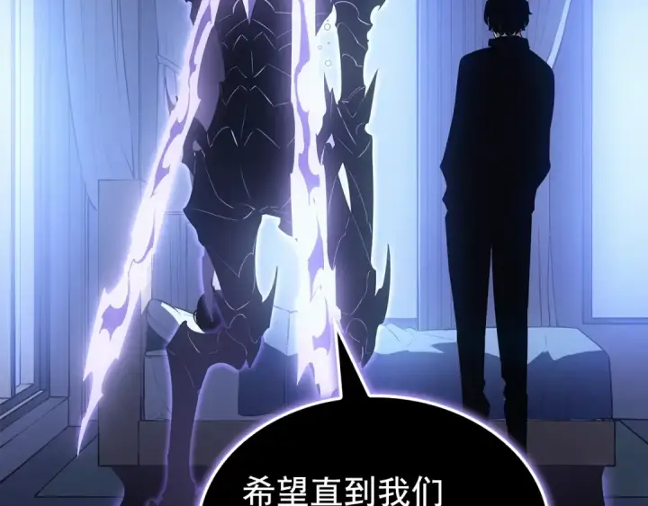 漫画《我独自升级》特别篇第13话 天才画家第261张图