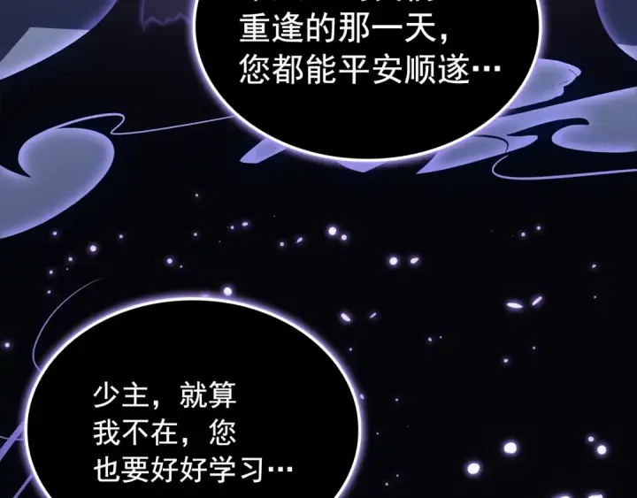 漫画《我独自升级》特别篇第13话 天才画家第262张图
