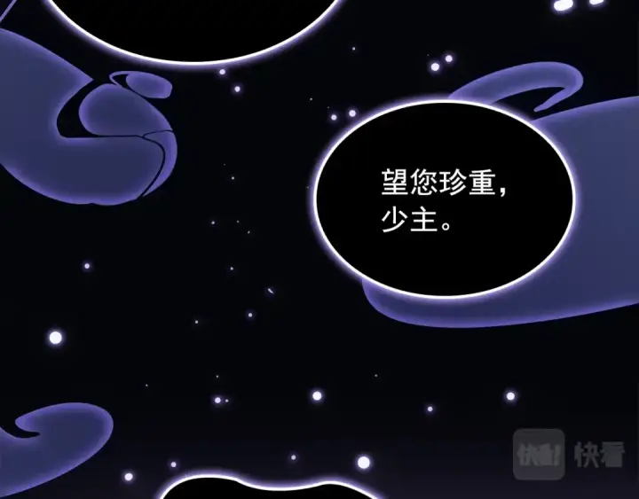 漫画《我独自升级》特别篇第13话 天才画家第263张图