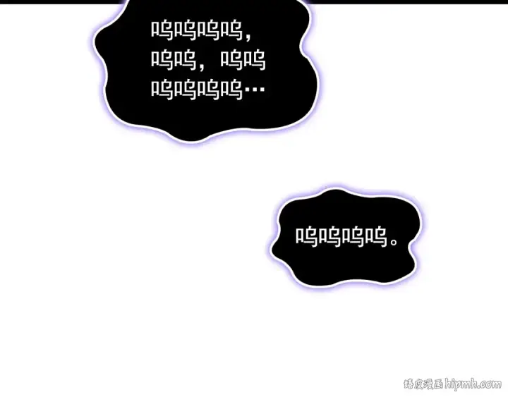 漫画《我独自升级》特别篇第13话 天才画家第264张图