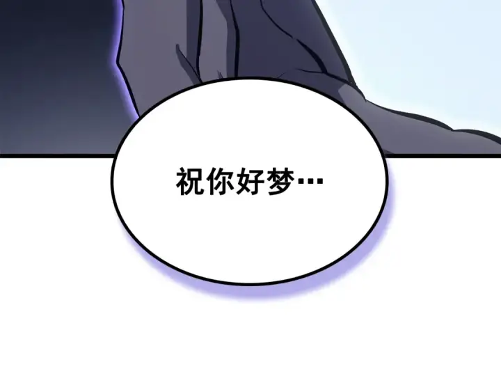 漫画《我独自升级》特别篇第13话 天才画家第268张图