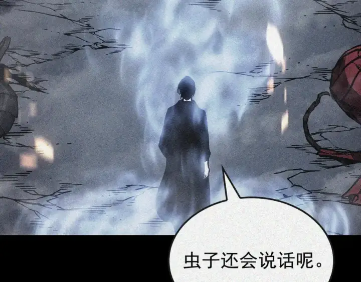 漫画《我独自升级》特别篇第13话 天才画家第31张图