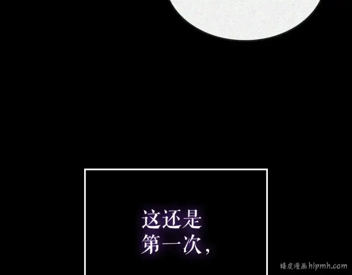 漫画《我独自升级》特别篇第13话 天才画家第32张图