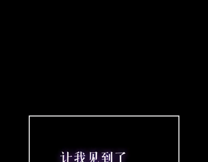 漫画《我独自升级》特别篇第13话 天才画家第37张图