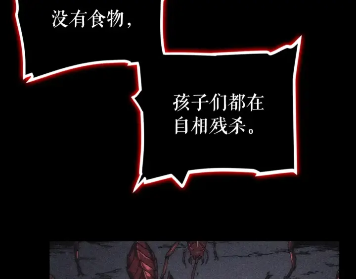 漫画《我独自升级》特别篇第13话 天才画家第4张图