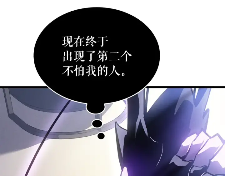 漫画《我独自升级》特别篇第13话 天才画家第45张图