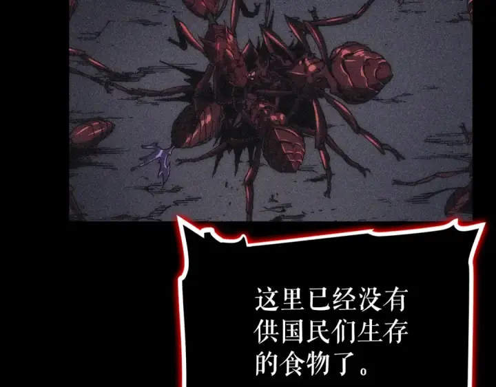 漫画《我独自升级》特别篇第13话 天才画家第5张图