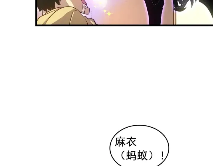 漫画《我独自升级》特别篇第13话 天才画家第51张图