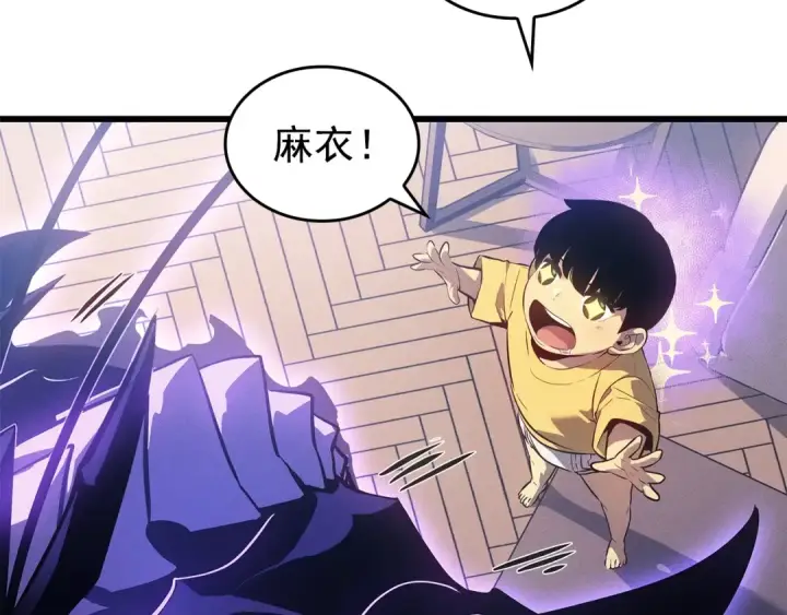 漫画《我独自升级》特别篇第13话 天才画家第52张图