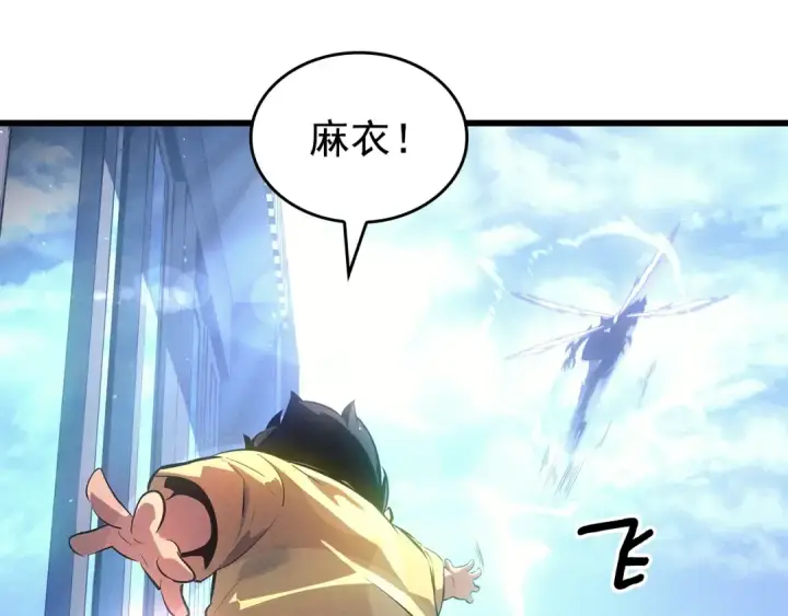 漫画《我独自升级》特别篇第13话 天才画家第54张图
