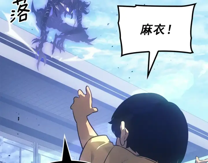 漫画《我独自升级》特别篇第13话 天才画家第57张图