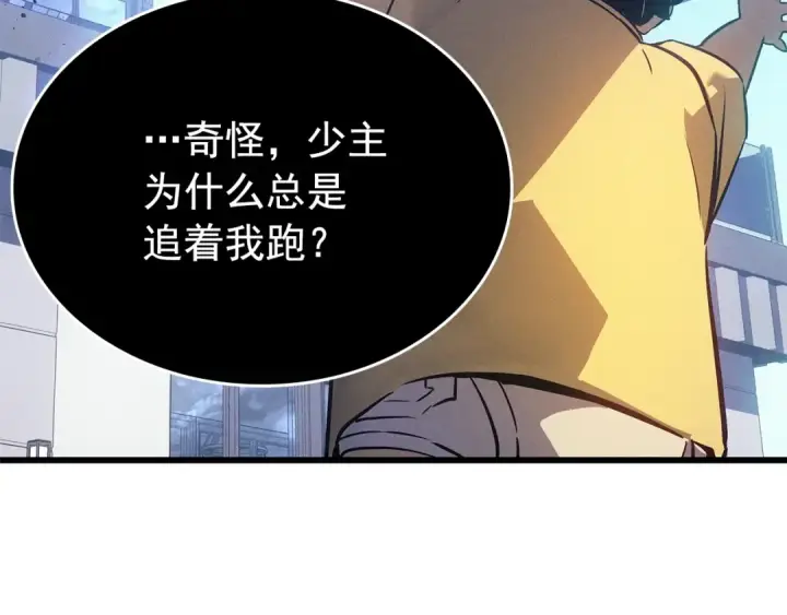 漫画《我独自升级》特别篇第13话 天才画家第58张图