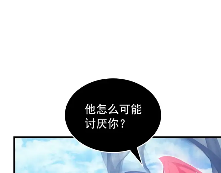 漫画《我独自升级》特别篇第13话 天才画家第60张图