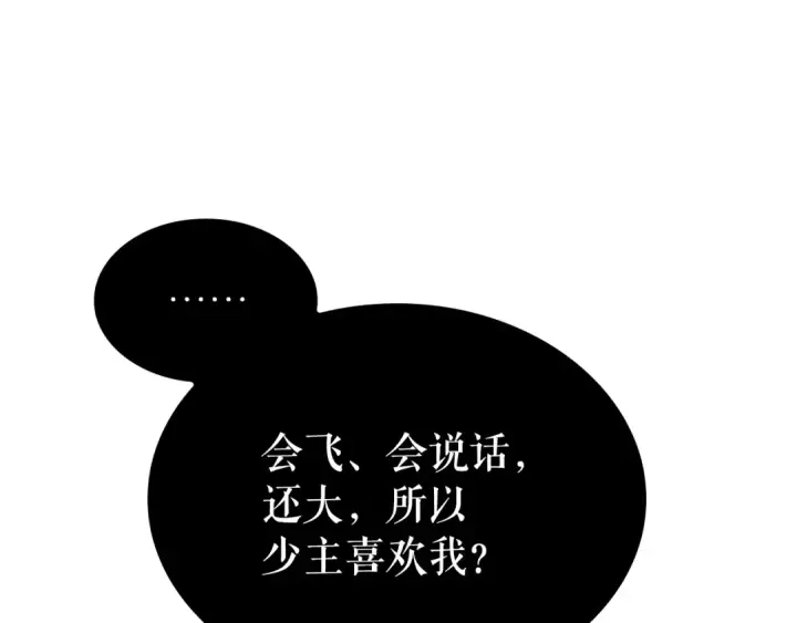 漫画《我独自升级》特别篇第13话 天才画家第66张图